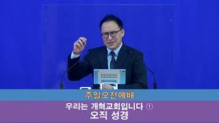 20220102 대광중앙교회 주일오전예배 \