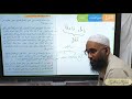 ma ani al abniyah معاني الأبنية section 12b جمع الصفات