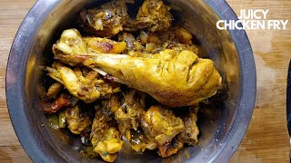 మీ నోటిలో కరిగిపోయే చికెన్ ఫ్రై | juicy chicken fry|  #chichencurry #juicy #chickenfrytelugu