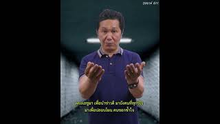 เมื่อพบกับความชอกช้ำใจ ควรทำอย่างไร?｜DrKer Library