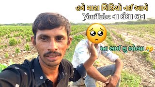 માફ કરજો હવે અમારા વિડિયો નઈ આવે || Maf Karjo Have Amara Video Nai Aave ||