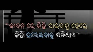 ଦୁନିଆରେ ଏ ସବୁ ହୁଏ ଯାହା ମୋ ସହ.....