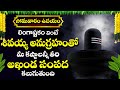 LINGASTAKAM | BRAHMA MURARI SURARCHITHA LINGAM - LORD SHIVA BHAKTI SONGS | TELUGU DEVOTIONAL SONGS