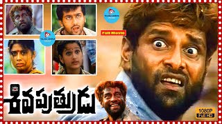 Siva Putrudu Telugu Sensational  Full Movie | Vikram \u0026 Suriya | Sangeetha | @telugucinemamania