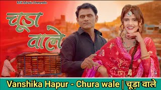 Vanshika Hapur - Chura wale | चूड़ा वाले | New Haryanvi Dj Song | Mahesh Khatana, Babita Chaudhary