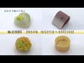 季節の和菓子きんとん「初紅葉」 wagashi 和菓子職人