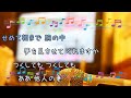 さざんかの宿 大川栄策　 歌える音源 歌詞あり　昭和　1982年　ガイドメロディーなし　オフボーカル　karaoke