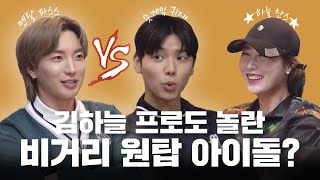 비거리갑 민혁 vs 하늘 수제자 특! 불꽃 튀는 매치