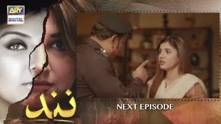 Nand Episode 123 Teaser - Latest Teaser - ARY Digital Drama - Pak Dramas