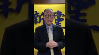 新党主席郁慕明：我们都是炎黄子孙！#台湾##郁慕明##正能量##两岸一家亲#