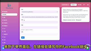 2024年购买Facebook群组成员的平台推荐 #购买Facebook群组成员 #刷Facebook成员 #刷Facebook数据📊 #刷粉平台