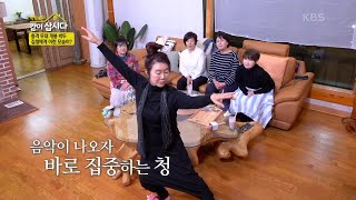 충격 무대 개봉 박두! 김청에게 이런 모습이? [박원숙의 같이 삽시다 2021] | KBS 210412 방송