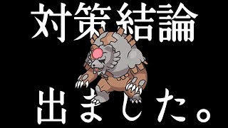 [ポケモンSV]アカツキガチグマ対策の結論でました。汎用性と対応力が神の㊙️ポケモン公開しちゃいます。