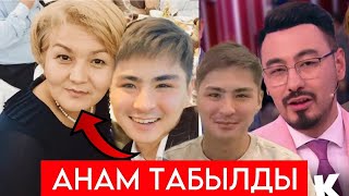 Жәнібекті дүниеге әкелген анасы табылды! бельгиялықтар асырап алған қазақ бала ақыры отбасын тапты!