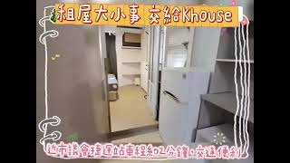 租屋大小事 交給Khouse#三民區#河南二路#愛河#市議會捷運站#三民市場#電梯大樓#寬敞明亮大套房