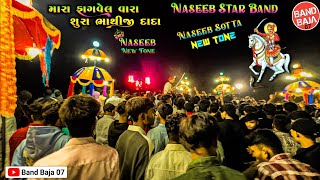 Naseeb Star Band Bhathiji Dada Song 2025 | Naseeb Sotta Fagvel Tune | ભાથીજી મહારાજ ના ન્યુ સોંગ