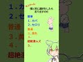 僕と同じことを言わないでください クイズ ミニゲーム 暇つぶし