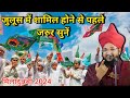 Eid Miladunnabi Ke Julus Se Pahle Ye Bayan Jarur Sune | Miladunnabi 2024 | Mufti Salman Azhari