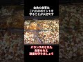 金魚の食事に関する雑学