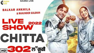Balkar Ankhilla Live Show 2022 || Balkar Ankhilla Chitta - 302 Lagugi  || New Punjabi Songs 2022