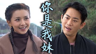 天之驕女│EP104 彩曦竟是尚豪的妹妹！仁芯不捨仁美難受想替她出氣！ Proud of You│ Vidol.tv