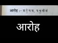 राग भैरव द्रुत एक ताल छोटा खयाल जागो ब्रज राज कुंवर