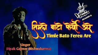 Timle Bato Fereu Are | Dipak Gajmer (Bishwakarma) |  The Voice Of Nepal Season6 - 2025 Episode - 06