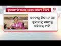 ସୁଜାତା କାର୍ତ୍ତିକେୟନ ବିଜେଡିକୁ ସହଯୋଗ କରୁଥିବା ଅଭିଯୋଗ sujata r karthikeyan bjd