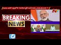 లాక్‌డౌన్‌పై రేపు ఉదయం మోదీ కీలక ప్రకటన pm modi on lockdown extension ntv