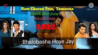 Bhalobasha Hoye Jay Shakib Khan,Boby Ram Charan Teja,Tamanna Bangla Video Song 2022 New