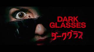 ホラーの帝王、再臨   ダリオ・アルジェント監督10年ぶりの新作は原点回帰のジャッロで恐怖へ誘う『ダークグラス』予告編【2023年4月7日公開】