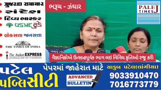 ✍️ Bharuch : ભરૂચના ઝંઘાર કુમાર શાળા ખાતે વિજ્ઞાન પ્રદર્શન યોજાયું...