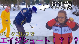 パークゴルフ　雪上パーク　札内ガーデンＰＧ　哲＆西川の兄貴とラウンド⑦ #parkgolf #パークゴルフ #ナゾＰＧ 파크 골프 해설 동영상 SPG 개발 책임자 본인 데모