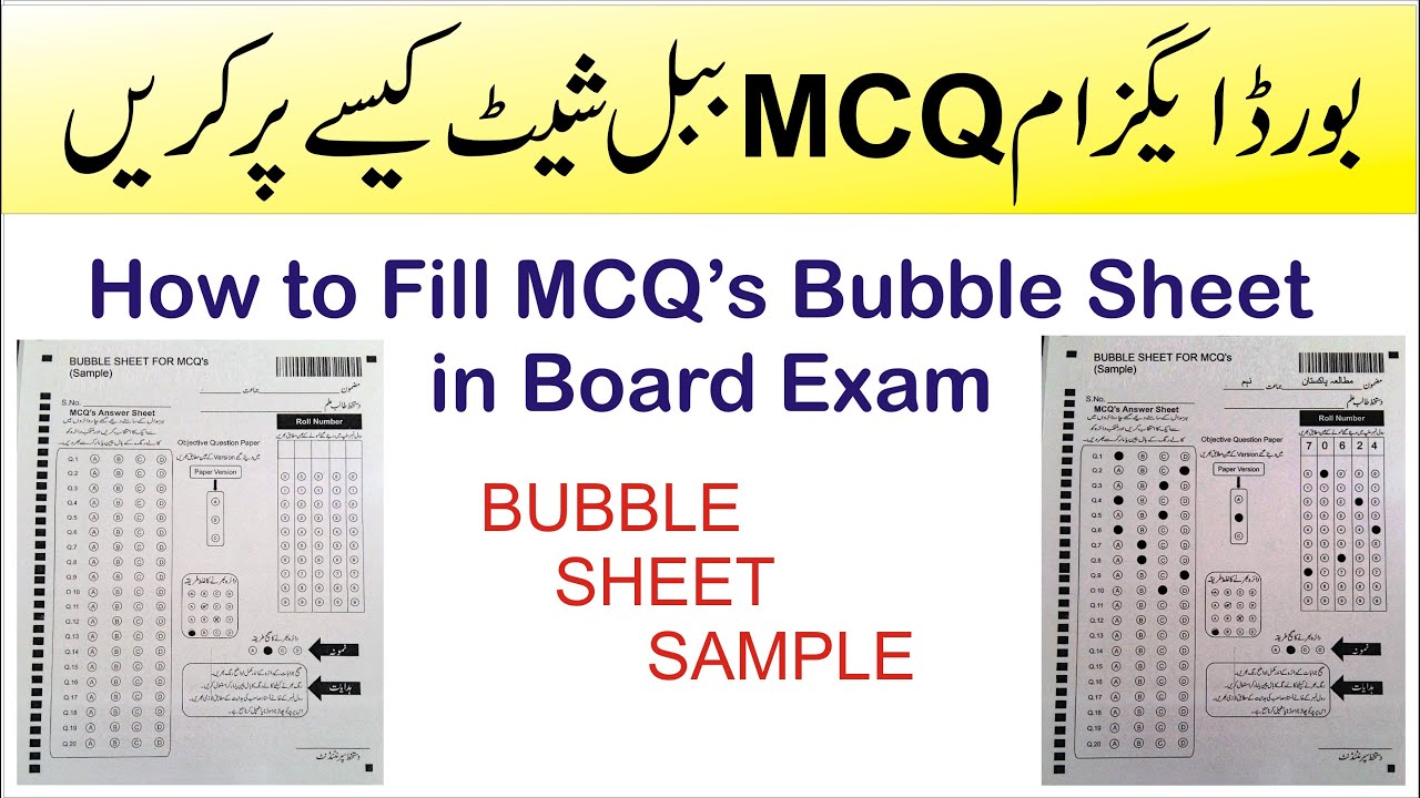 How To Solve MCQ And Fill Bubble Sheet In Board Exams 2023 ببل شیٹ کیسے ...