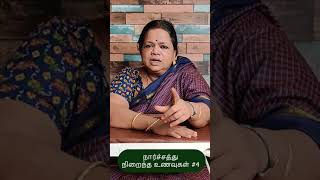 நார் சத்து நிறைந்த உணவுகள் #4 - பட்டாணி #karuveppilaisamayal #shorts