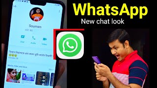 Whatsapp এ নতুন লুক এবং 2 টি নতুন Features | November 2021 | আপনি কিভাবে পাবেন দেখুন