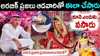 రాత్రిపూట అమ్మాయిలు చేయాల్సిన 5 పనులు | అవి ఏంటో తెలిస్తే బిత్తరపోతారు