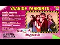 yaarige yaaruntu jukebox all songs kannada new movie prasanth lekha chandra kruttika adithi