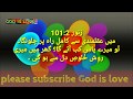 ZABOOR 101| URDU BIBLE STUDY| BIBLE MUQADDAS| KHUDA KA KALAM | GOD IS LOVE | HINDI CHRISTIAN SONG,