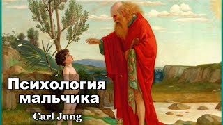 Юнг о вечном юноше: как вырасти, если не хочешь?