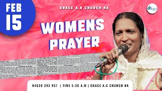 🔴🅻🅸🆅🅴 பெண்கள் ஜெபம் || 6:00 PM - 15 FEBRUARY 2022 || WOMEN'S PRAYER ||