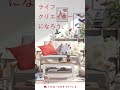 新卒採用動画１５秒リビングルーム篇