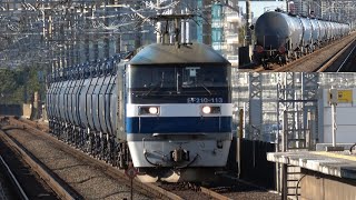 EF210-113牽引の石油貨物列車（1070レ）  検見川浜駅を通過