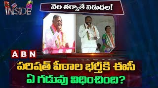 MPTC And ZPTC Candidates Worrying With EC Announcement Over Vote Counting Date | Inside | ABN Telugu