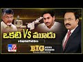 Big News Big Debate : అమరావతి కథలో కొత్త మలుపులు..! : Rajinikanth TV9
