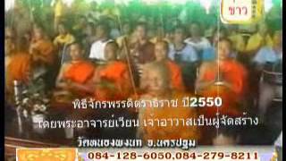 เหรียญใบขี้เหล็กหนุนดวง 070655.flv