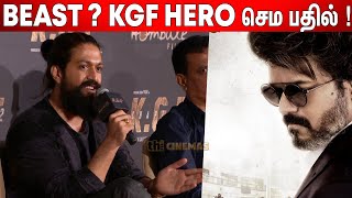 KGF Hero Yash Awesome 😎 Reply about  Beast ! KGF 2 Trailer Launch | Yash Chopra