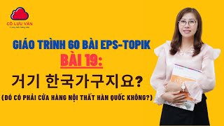 Bài 19 Full - Quyển I - Giáo trình 60 bài EPS TOPIK - Đăng ký học liên hệ zalo: 0988617289