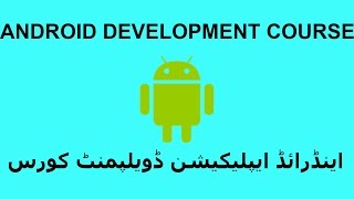 JAVA FOR ANDROID MATH CLASS IN URDU/HINDI LECTURE 14