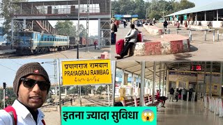 Prayagraj Rambagh Railway Station क्यों प्रसिद्ध है? | prayagraj rambagh station vlog | Rambagh vlog